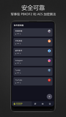 密码键盘app免费版5583