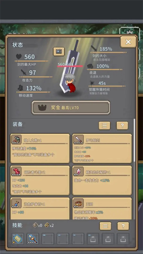 红莲之剑完整版10468