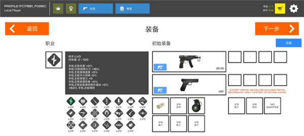 火柴人战争红色打击全解锁版10477