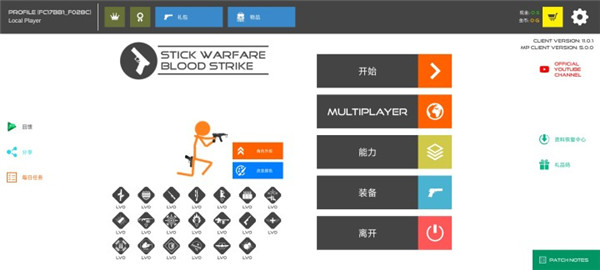 火柴人战争红色打击全解锁版10477