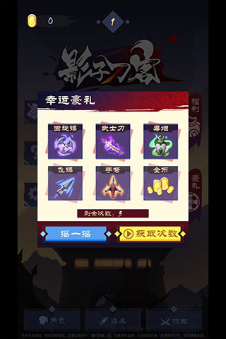 影子刀客九游版10550
