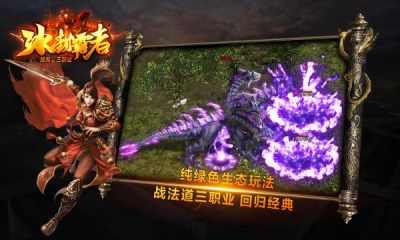 冰封霸者手游10569