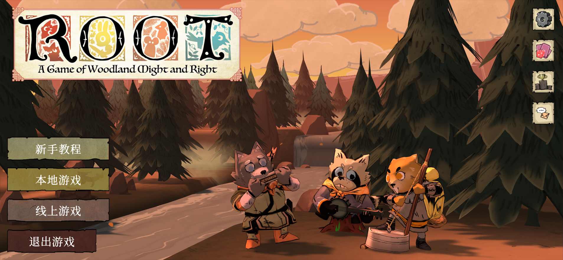 茂林源记中文版10605