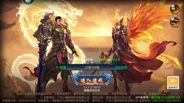 新手攻略截图1