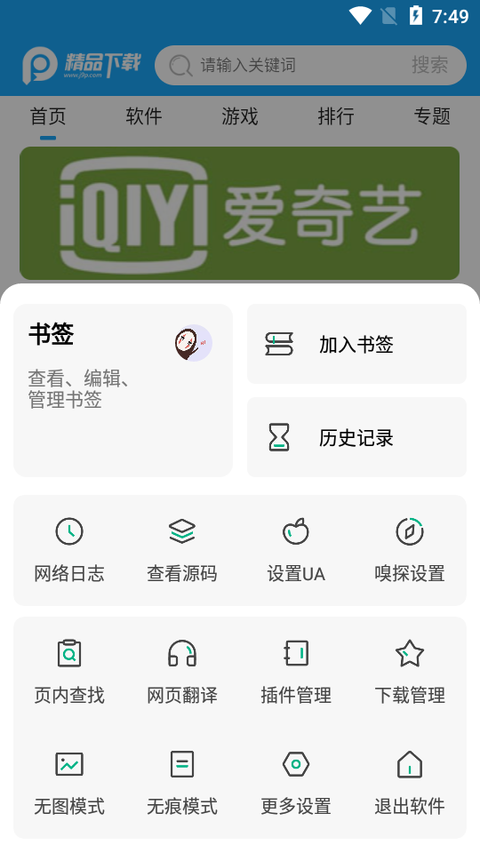 嗅觉浏览器app5664