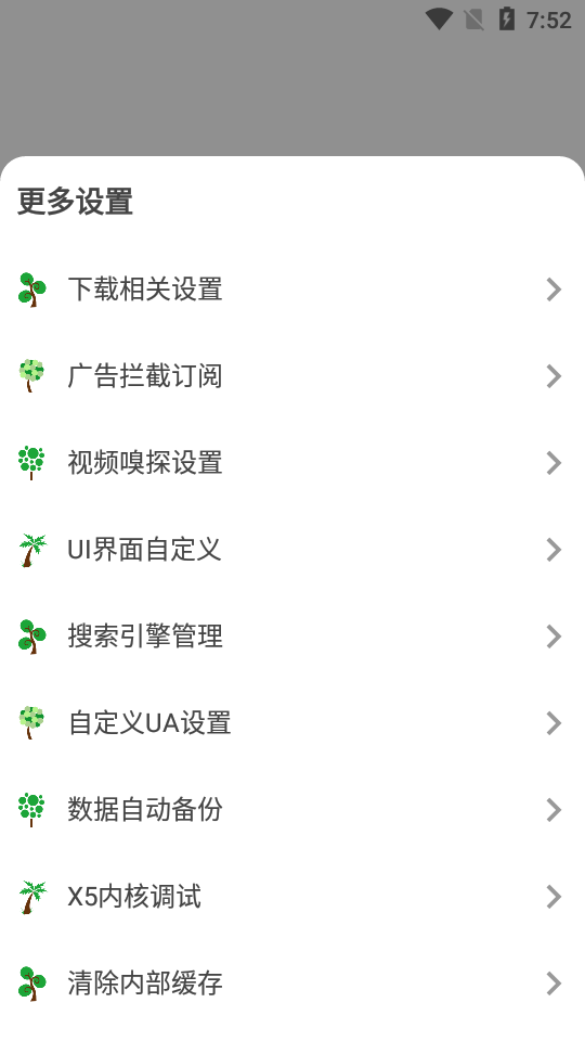 嗅觉浏览器app5664