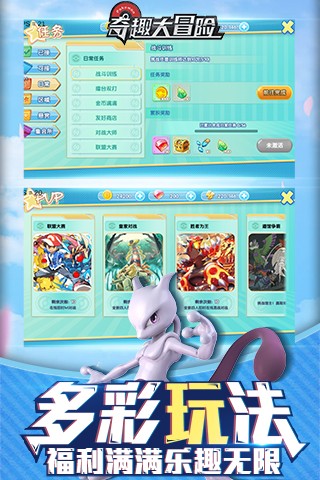 奇趣大冒险官方正版0