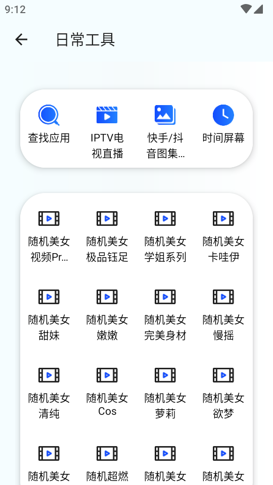 夸父工具箱5671