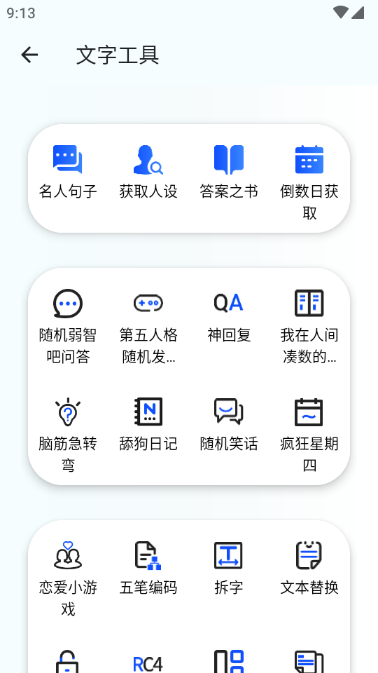 夸父工具箱5671