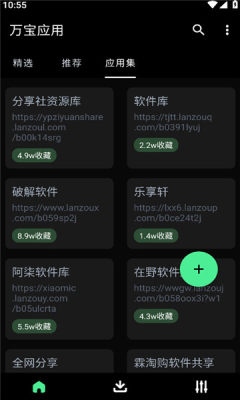 万宝应用5689
