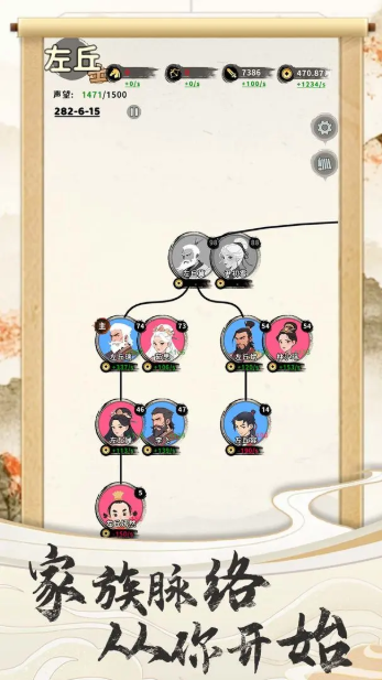 三国人生4