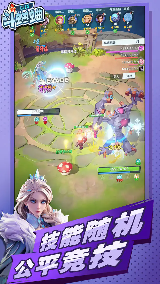 口袋斗蛐蛐1.0.21