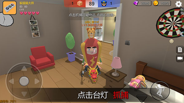 躲猫猫大乱斗官网版10954