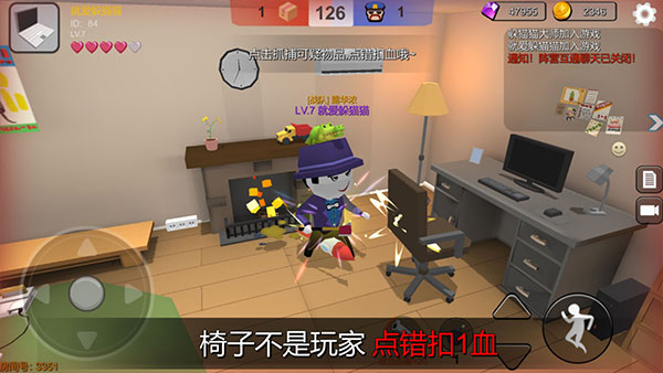 躲猫猫大乱斗官网版10954