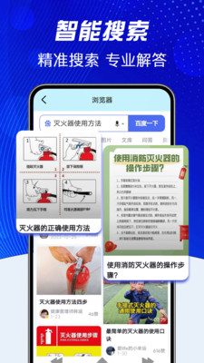 UG浏览器官方版5727