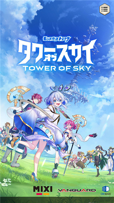 天空之塔安卓版10975
