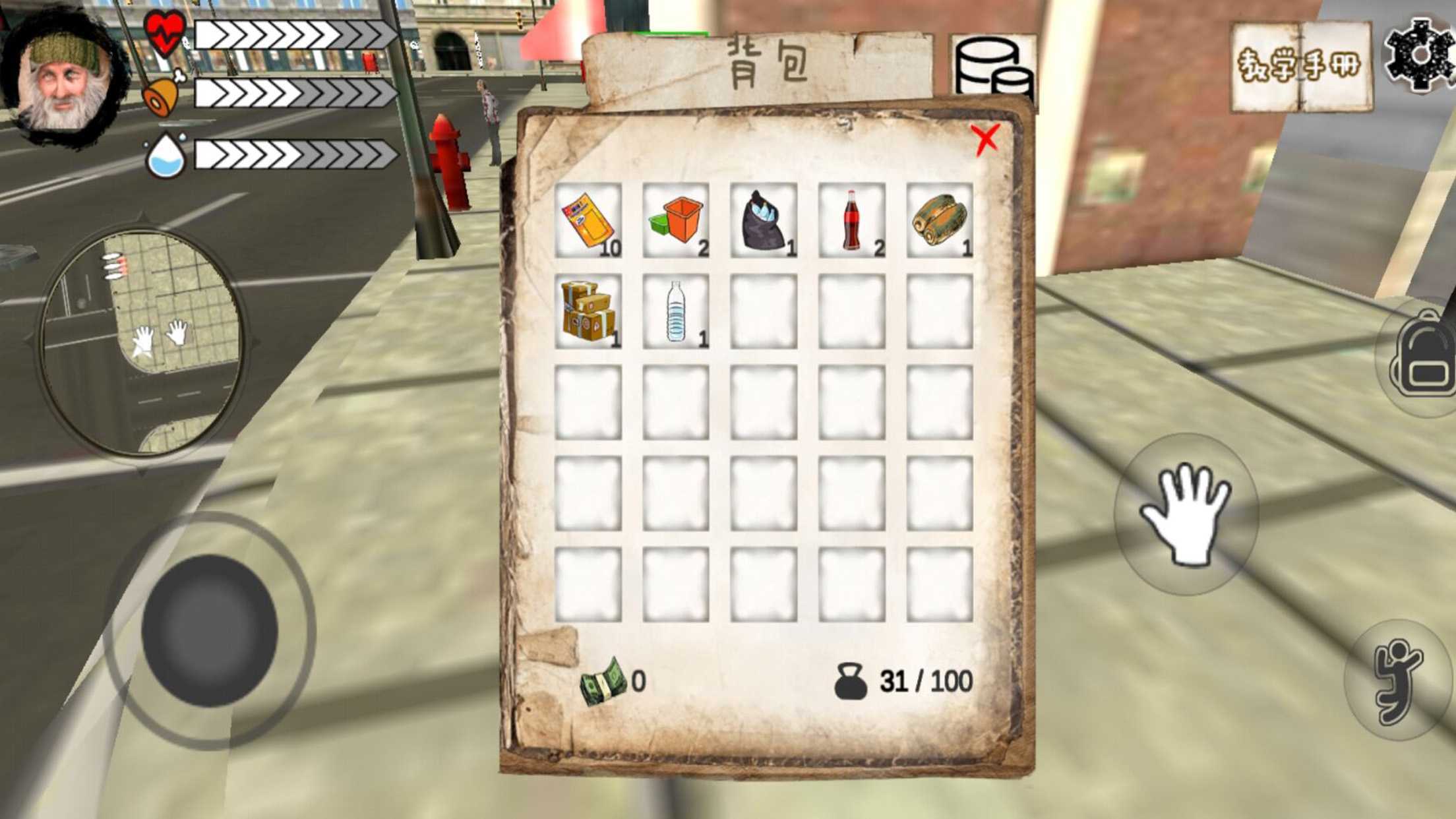 乞丐模拟器手机正式版0