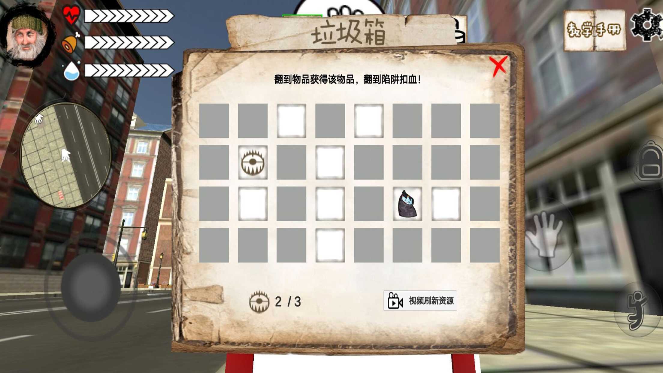 乞丐模拟器手机正式版2