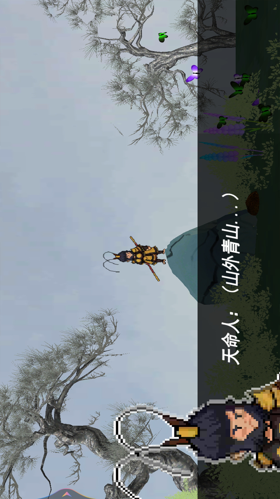 像素悟空闯关日记1