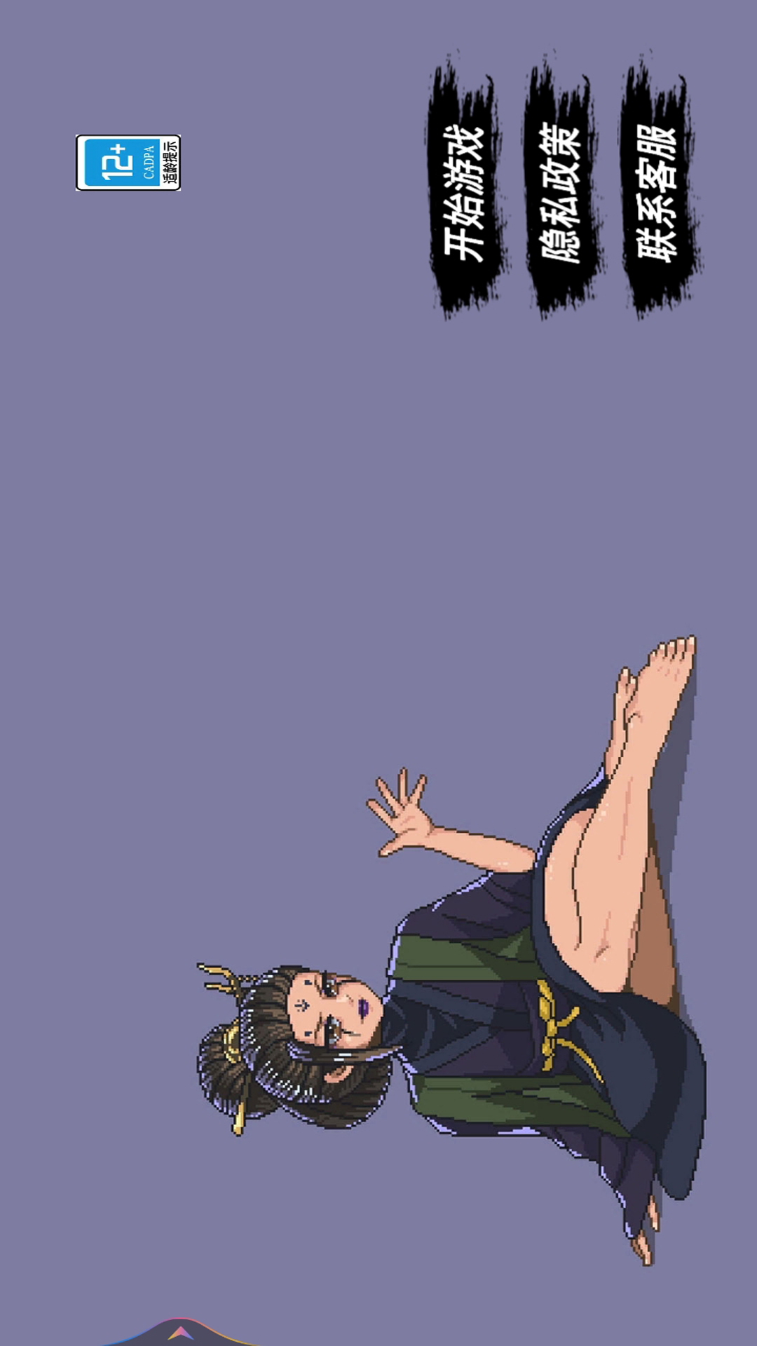 像素悟空闯关日记2