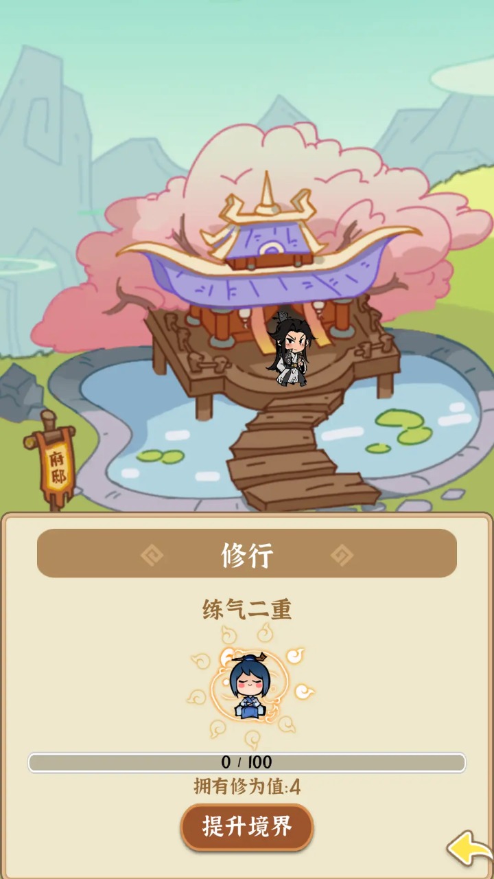 法宝传说御兽免广告版11012