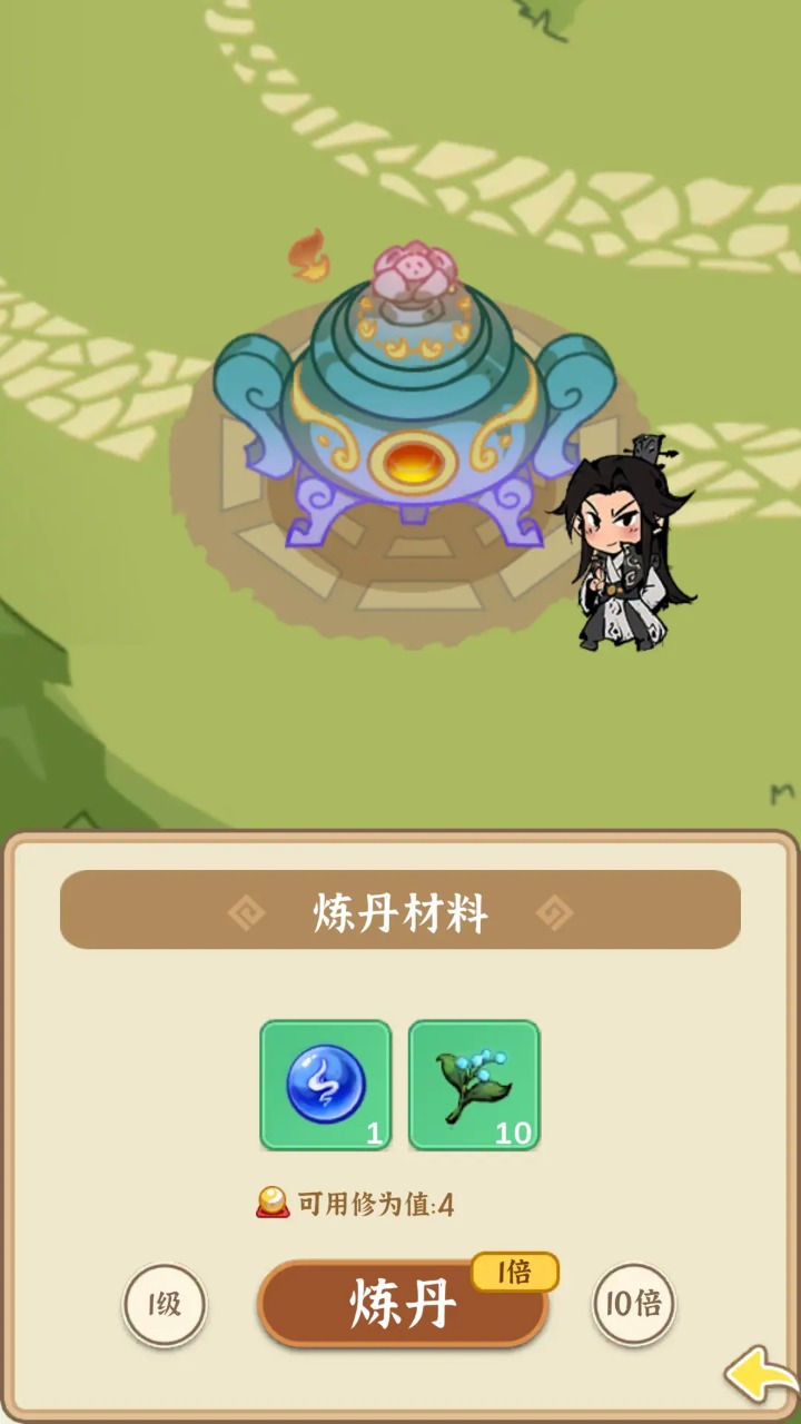 法宝传说御兽免广告版11012