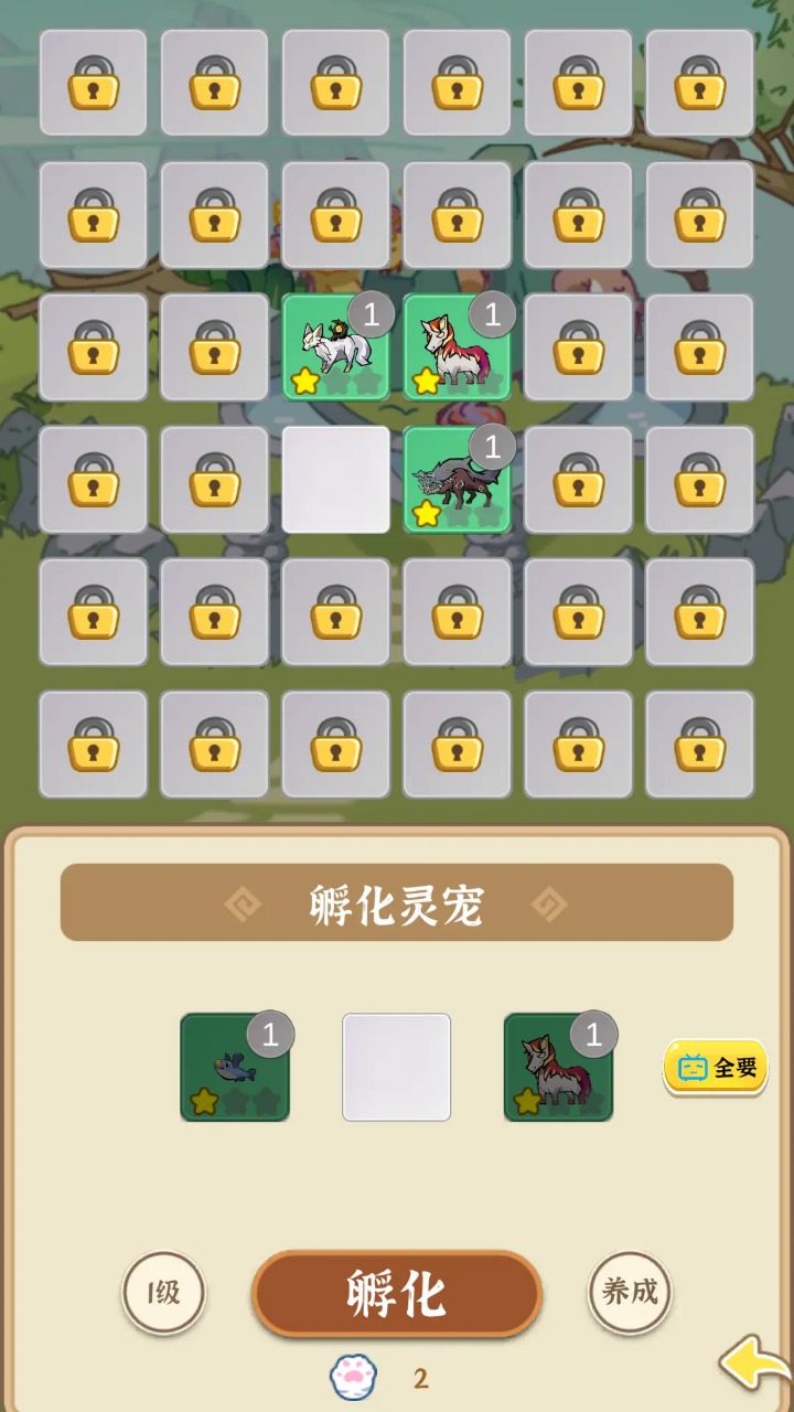 法宝传说御兽免广告版11012