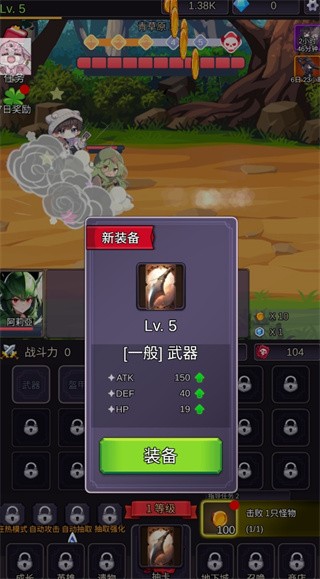 至愛少女的傳說小游戲