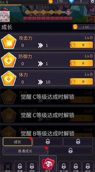 至愛少女的傳說小游戲