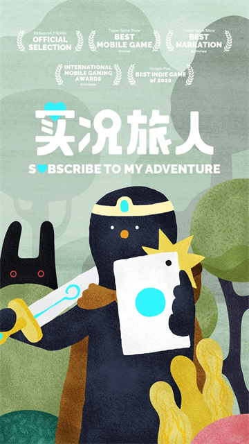 实况旅人测试版11045