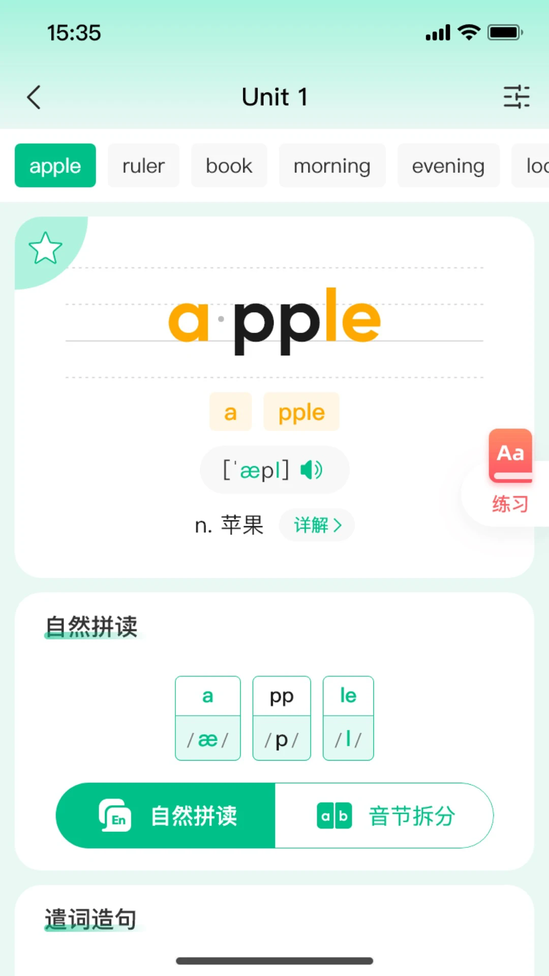 呱唧英语官网版5759