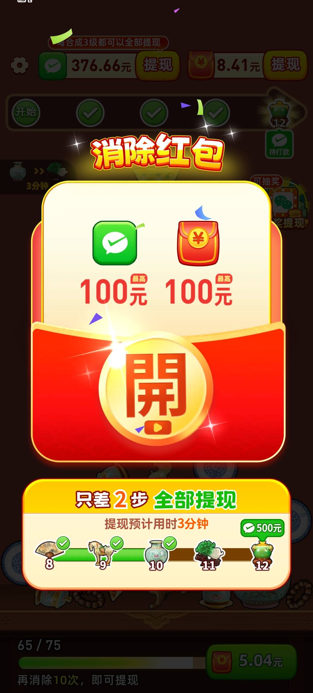 多福珍宝红包版11099