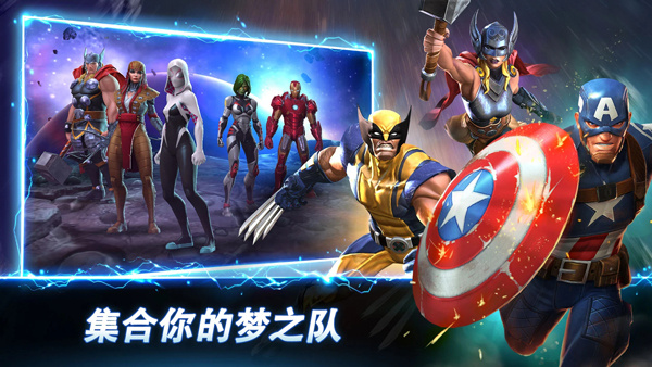 漫威超级争霸战手游最新版11136