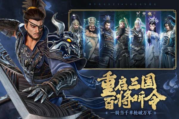 極無(wú)雙2官方正版手游0