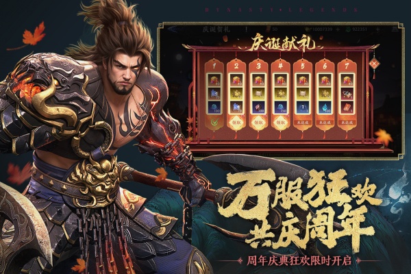 極無(wú)雙2官方正版手游2