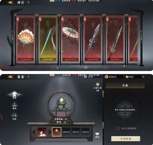 極無(wú)雙2修改版無(wú)限VIP萌新開(kāi)局攻略4