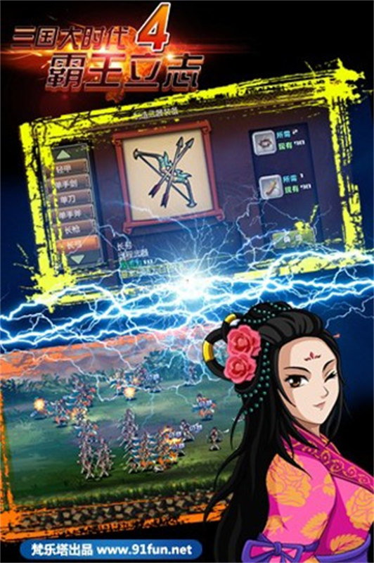 三国大时代4天梦上帝版最终版2