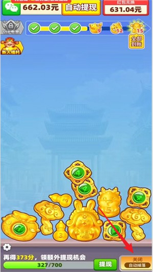 留金一刻红包版1