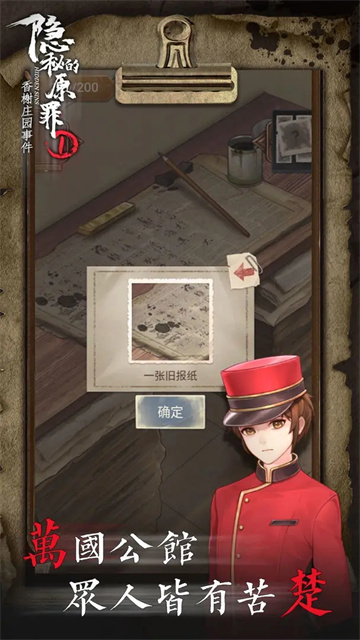 隐秘的原罪1完整版11204