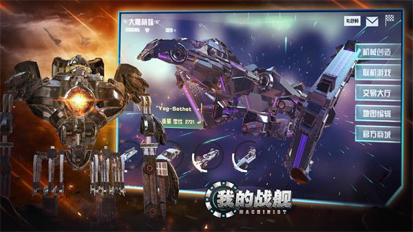 我的战舰完整版11222