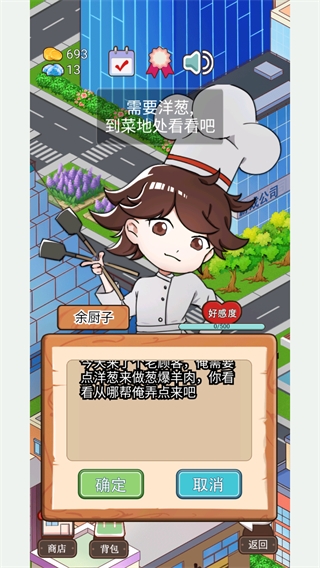 火鍋店模擬器紅包版0