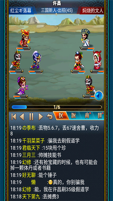 汉风幻想三国OL九游版11263