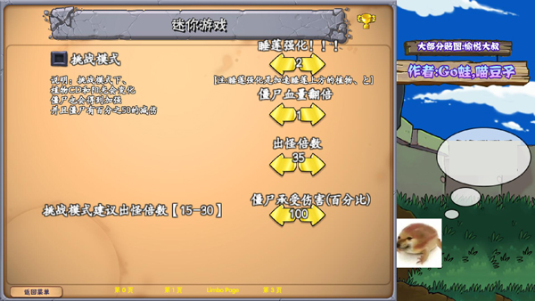 植物大战僵尸真无双版直装版2