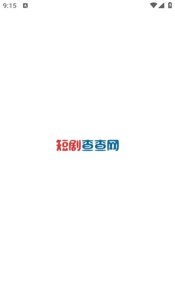 短剧查查网2