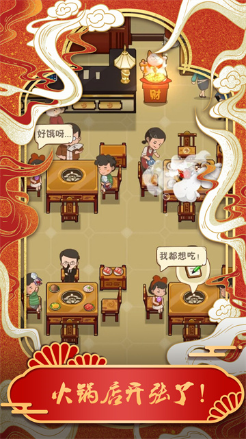 最强小脑安卓版2