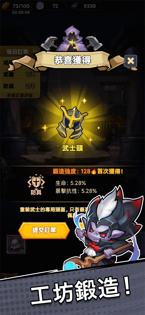 勇敢小骑士2025最新版0
