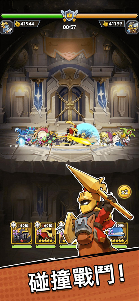 勇敢小骑士2025最新版2