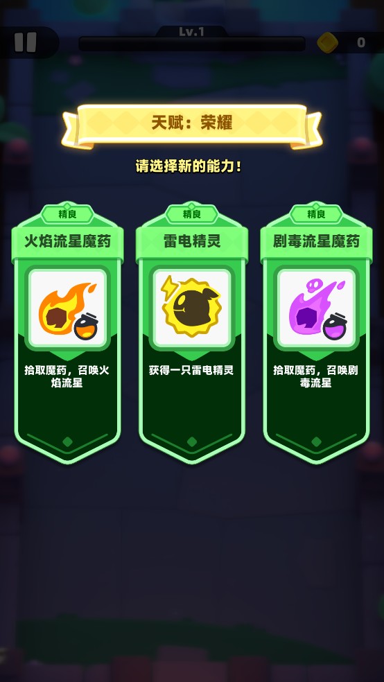 怎么玩截圖3