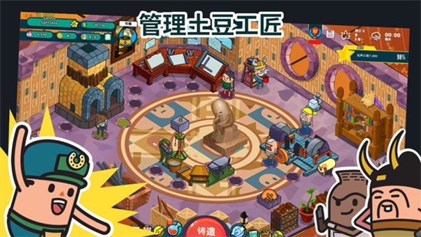 神圣土豆的武器店1.0.71