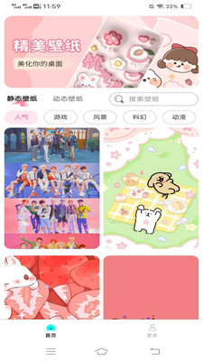 壁纸来一波3